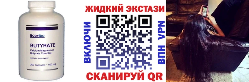 Бутират вода  Купить где  Наволоки 
