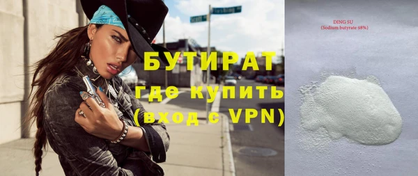 стафф Бронницы