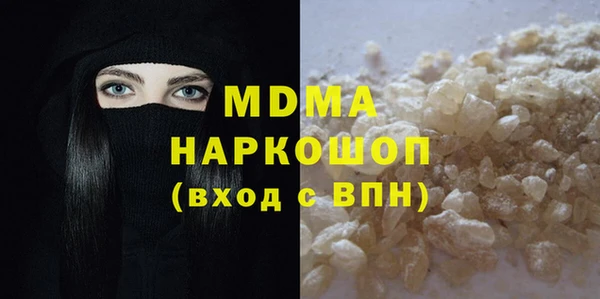 стафф Бронницы