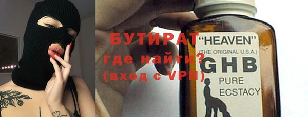стафф Бронницы