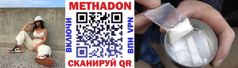 Купить где  Наволоки  Метадон methadone 