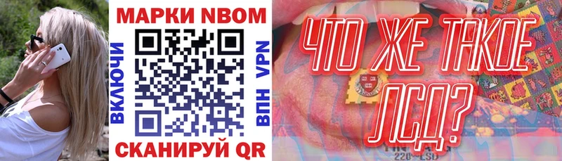Марки 25I-NBOMe 1500мкг  Купить  Наволоки 